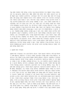 [가격관리] 가격결정의 방법-7