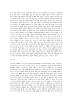 교류분석 상담의 장점과 단점을 논의하시오-3