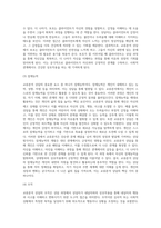 교류분석 상담의 장점과 단점을 논의하시오-4