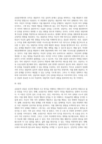 교류분석 상담의 장점과 단점을 논의하시오-5