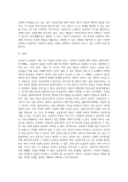 교류분석 상담의 장점과 단점을 논의하시오-6