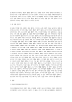 사회복지학개론 ) 민간사회복지 조직인 자선조직화운동(COS)와 인보관운동의 특징을 비교분석하고 두 운동이 사회복지실천방법에 끼친 영향을 제시하고 현대사회에 필요한 운동이 무엇인지 자신의 생각을 제시하시오-2