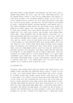 사회복지학개론 ) 민간사회복지 조직인 자선조직화운동(COS)와 인보관운동의 특징을 비교분석하고 두 운동이 사회복지실천방법에 끼친 영향을 제시하고 현대사회에 필요한 운동이 무엇인지 자신의 생각을 제시하시오-3