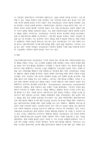 사회복지학개론 ) 민간사회복지 조직인 자선조직화운동(COS)와 인보관운동의 특징을 비교분석하고 두 운동이 사회복지실천방법에 끼친 영향을 제시하고 현대사회에 필요한 운동이 무엇인지 자신의 생각을 제시하시오-4
