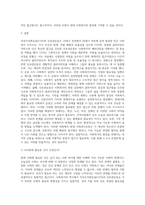 사회복지학개론 ) 민간사회복지 조직인 자선조직화운동(COS)와 인보관운동의 특징을 비교분석하고 두 운동이 사회복지실천방법에 끼친 영향을 제시하고 현대사회에 필요한 운동이 무엇인지 자신의 생각을 제시하시오-5