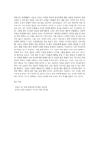 사회복지학개론 ) 민간사회복지 조직인 자선조직화운동(COS)와 인보관운동의 특징을 비교분석하고 두 운동이 사회복지실천방법에 끼친 영향을 제시하고 현대사회에 필요한 운동이 무엇인지 자신의 생각을 제시하시오-6