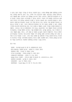 [가격관리] 가격결정의 방법 (1)-5
