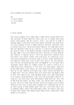 [유아기 운동발달] 유아의 대근육운동, 소근육운동발달-1