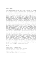 [유아기 운동발달] 유아의 대근육운동, 소근육운동발달-2