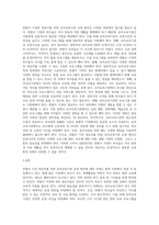 교과논리및논술)‘맞벌이 가정 영유아를 위한 유아교육기관 운영 방안’과 관련된 논문 1개 이상, 기사 2개 이상을 읽고, 주제와 관련된 논술문을 작성하시오-3