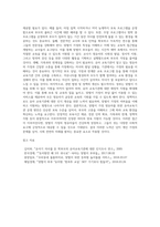 교과논리및논술)‘맞벌이 가정 영유아를 위한 유아교육기관 운영 방안’과 관련된 논문 1개 이상, 기사 2개 이상을 읽고, 주제와 관련된 논술문을 작성하시오-4