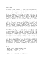 [유아기 운동발달] 유아기의 운동능력발달(대근육 운동능력, 소근육 운동능력)-2