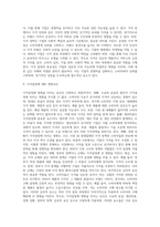 [가격관리] 가격결정에 영향을 미치는 요인, 가격산정방법, 최종가격선정전략, 가격조정전략-2