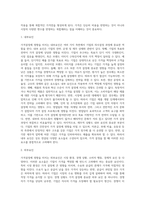 [가격관리] 가격결정에 영향을 미치는 요인, 가격산정방법, 최종가격선정전략, 가격조정전략-3