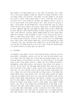 [가격관리] 가격결정에 영향을 미치는 요인, 가격산정방법, 최종가격선정전략, 가격조정전략-4