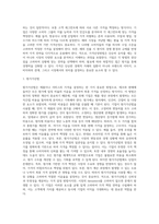 [가격관리] 가격결정에 영향을 미치는 요인, 가격산정방법, 최종가격선정전략, 가격조정전략-5