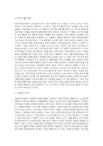 [가격관리] 가격결정에 영향을 미치는 요인, 가격산정방법, 최종가격선정전략, 가격조정전략-6