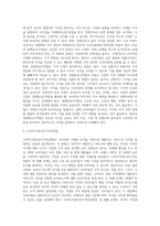 [가격관리] 가격결정에 영향을 미치는 요인, 가격산정방법, 최종가격선정전략, 가격조정전략-7