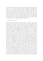 [가격관리] 가격결정에 영향을 미치는 요인, 가격산정방법, 최종가격선정전략, 가격조정전략-9