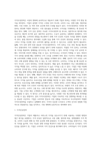 [가격관리] 가격결정에 영향을 미치는 요인, 가격산정방법, 최종가격선정전략, 가격조정전략-11