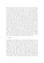 [가격관리] 가격결정에 영향을 미치는 요인, 가격산정방법, 최종가격선정전략, 가격조정전략-12