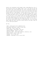 [가격관리] 가격결정에 영향을 미치는 요인, 가격산정방법, 최종가격선정전략, 가격조정전략-13