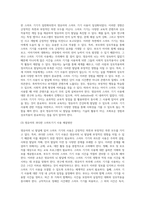 교과논리및논술 E형 ) ‘영유아기 뇌발달’과 관련된 논문 1개, 기사 2개 이상을 읽고, 주제와 관련된 논술문을 작성하시오-3