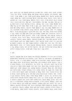 교과논리및논술 E형 ) ‘영유아기 뇌발달’과 관련된 논문 1개, 기사 2개 이상을 읽고, 주제와 관련된 논술문을 작성하시오-4