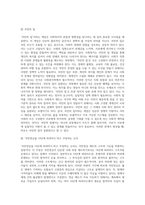 사회복지학개론 ) 그들에게 국민은 없다 라는 말의 의미, 이상이 일상이 되도록 상상하라의 의미, 기회의 평등과 조건의 평등, 탈상품화와 계층화-4
