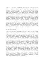 사회복지학개론 ) 그들에게 국민은 없다 라는 말의 의미, 이상이 일상이 되도록 상상하라의 의미, 기회의 평등과 조건의 평등, 탈상품화와 계층화-5