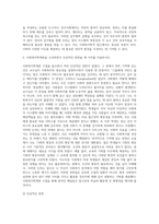 사회복지학개론 ) 그들에게 국민은 없다 라는 말의 의미, 이상이 일상이 되도록 상상하라의 의미, 기회의 평등과 조건의 평등, 탈상품화와 계층화-8