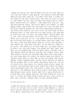 사회복지학개론 ) 그들에게 국민은 없다 라는 말의 의미, 이상이 일상이 되도록 상상하라의 의미, 기회의 평등과 조건의 평등, 탈상품화와 계층화-9