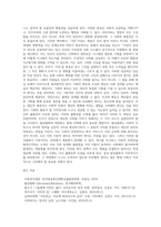 사회복지학개론 ) 그들에게 국민은 없다 라는 말의 의미, 이상이 일상이 되도록 상상하라의 의미, 기회의 평등과 조건의 평등, 탈상품화와 계층화-10