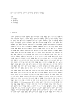 [유아기 심리적 발달] 유아기의 인지발달, 정서발달, 언어발달-1