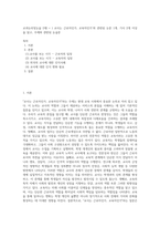 교과논리및논술 D형 = ) 교사는 근로자인가, 교육자인가’와 관련된 논문 1개, 기사 2개 이상을 읽고, 주제와 관련된 논술문-1