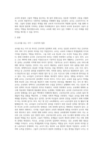 교과논리및논술 D형 = ) 교사는 근로자인가, 교육자인가’와 관련된 논문 1개, 기사 2개 이상을 읽고, 주제와 관련된 논술문-2