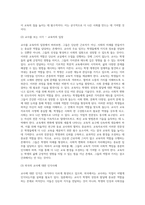 교과논리및논술 D형 = ) 교사는 근로자인가, 교육자인가’와 관련된 논문 1개, 기사 2개 이상을 읽고, 주제와 관련된 논술문-3
