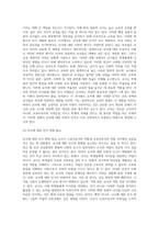 교과논리및논술 D형 = ) 교사는 근로자인가, 교육자인가’와 관련된 논문 1개, 기사 2개 이상을 읽고, 주제와 관련된 논술문-4