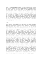 교과논리및논술 D형 = ) 교사는 근로자인가, 교육자인가’와 관련된 논문 1개, 기사 2개 이상을 읽고, 주제와 관련된 논술문-5