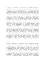 교과논리및논술 C형 = ) 영아기 보육과 교육의 필요성’과 관련된 논문 1개, 기사 2개 이상을 읽고, 주제와 관련된 논술문을 작성하시오-3