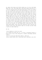 교과논리및논술 C형 = ) 영아기 보육과 교육의 필요성’과 관련된 논문 1개, 기사 2개 이상을 읽고, 주제와 관련된 논술문을 작성하시오-4