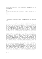 사회복지학개론 ) 가족복지서비스의 구체적인 내용은 무엇이며, 이들을 활성화하기 위해 어떤 노력이 필요합니까-1