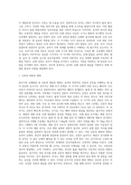 [유아기 신체발달] 유아의 신체성장 및 두뇌발달-2
