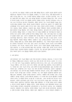 [유아기 신체발달] 유아의 신체성장 및 두뇌발달-6