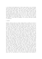 [유아기 신체발달] 유아의 신체성장 및 두뇌발달-7