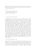 사회복지학개론 ) 1강에서 7강까지의 강의를 들은 후, 가장 인상깊은 사건 혹은 장면을 두 개 선택하여 그 내용을 요약적으로 서술하시오 이것을 통해 본인이 생각이 바뀌거나 깊어진 것이 있다면 무엇인지를 서술하시오-1