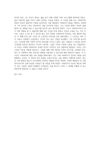사회복지학개론 ) 1강에서 7강까지의 강의를 들은 후, 가장 인상깊은 사건 혹은 장면을 두 개 선택하여 그 내용을 요약적으로 서술하시오 이것을 통해 본인이 생각이 바뀌거나 깊어진 것이 있다면 무엇인지를 서술하시오-2