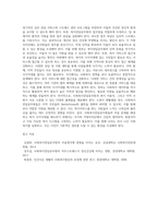 [[ 사회복지법제 ]] 사회복지전담공무원들의 최근 자살하는 상황에서 복지의 사각지대에 몰려있는 사람들을 위해, 국가차원 또는 지방자치단체 차원에서 문제해결-3
