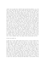 사회복지학개론 ) 1강에서 7강까지의 강의를 들은 후, 가장 인상 깊은 사건 혹은 장면을 두 개 선택하여 그 내용을 요약적으로 서술하시오-2