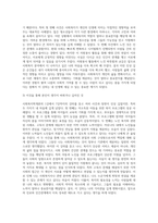 사회복지학개론 ) 1강에서 7강까지의 강의를 들은 후, 가장 인상 깊은 사건 혹은 장면을 두 개 선택하여 그 내용을 요약적으로 서술하시오-3